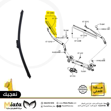 مساحة كاملة مع القاعدة  مازدا 6