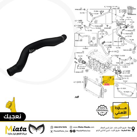 لي ماء الرديتر مازدا  CX-7