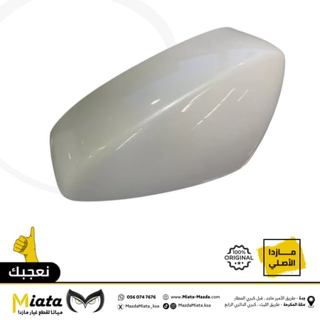 غطا مرايا جانبية  مازدا 3