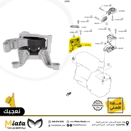 كراسي المكينة و القير مازدا CX-30