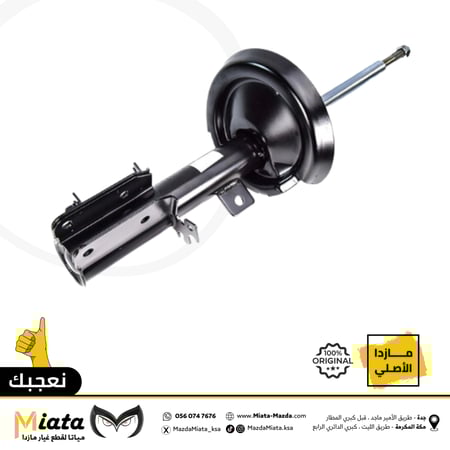 مساعدات مازدا 6