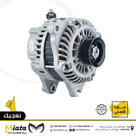 دينمو كهرباء مازدا CX-9