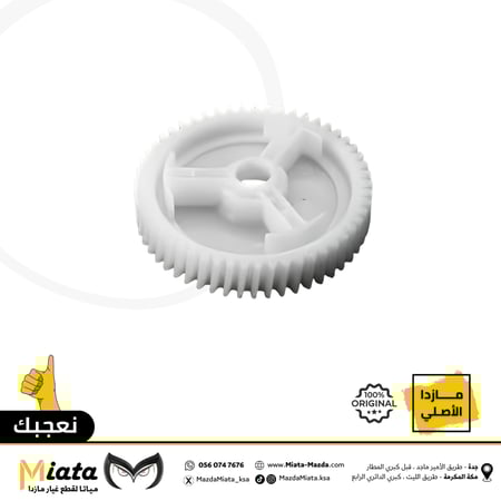 ترس دينمو زجاج الباب مازدا CX-9