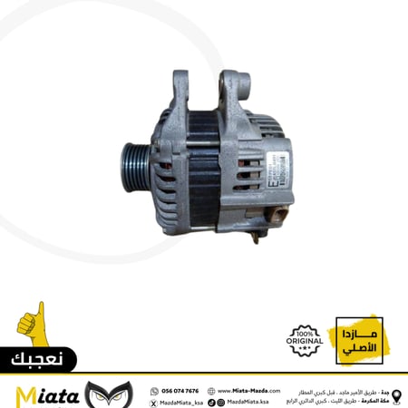 دينمو كهرباء مازدا 6