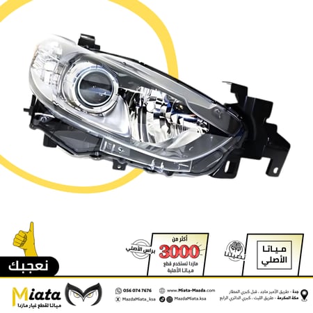 شمعة نور أمامي  مازدا 6