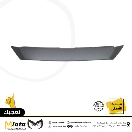 فيبر بين الشبك الأمامي والكبوت مازدا 3