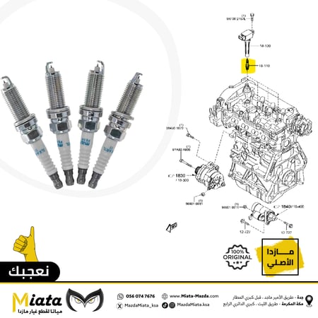 بواجي مازدا 6