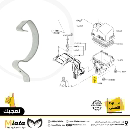كلبس تثبيت قربة الهواء  مازدا 6