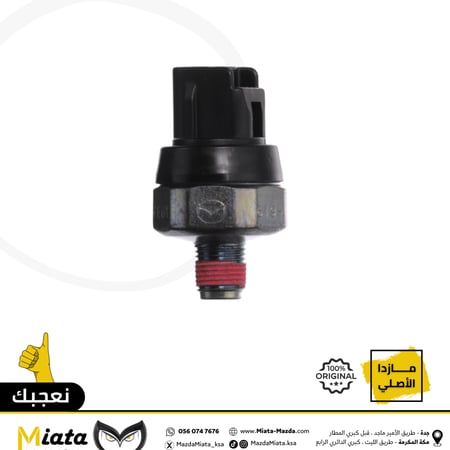 ساعة زيت المكينة مازدا 6