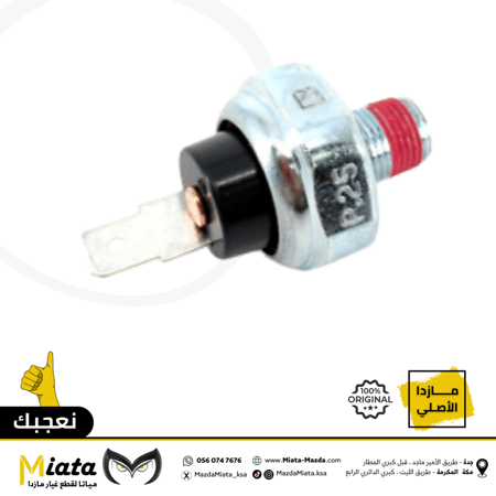 ساعة زيت المكينة مازدا 3