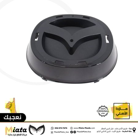 قاعدة علامة مازدا في الشبك مازدا 6