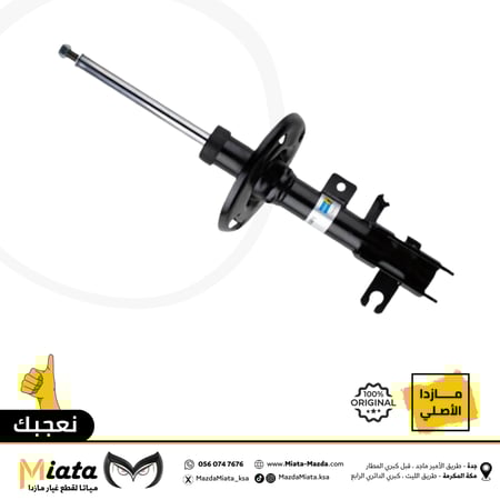 مساعدات مازدا 6