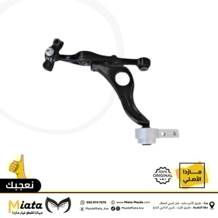 مقص امامي  مازدا 6