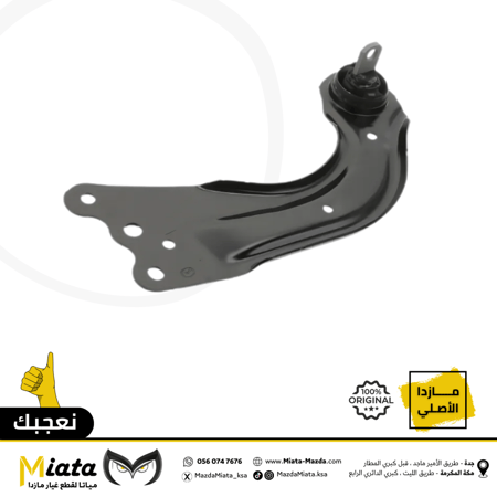 مقص خلفي مازدا CX-9