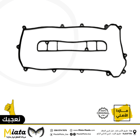 وجه غطا بلوف مازدا CX-7