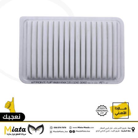 فلتر هواء مكينة مازدا 2