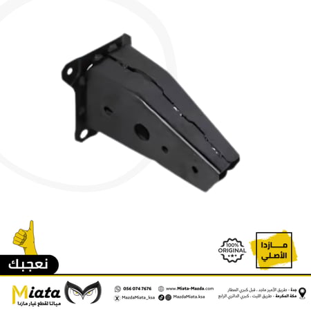 صاجة كمر أمامي  مازدا CX-5