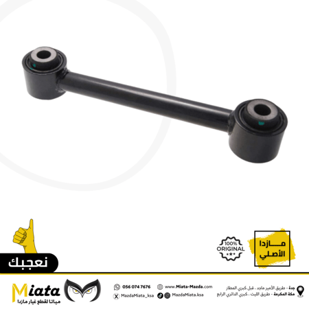 مقص خلفي مازدا CX-9