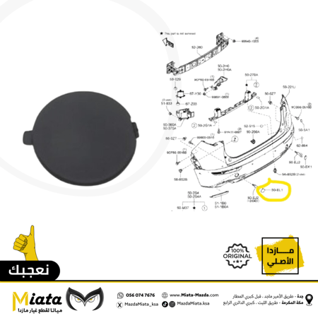 غطا شنكار مازدا CX-30