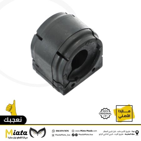 جلدة عامود توازن مازدا CX-5