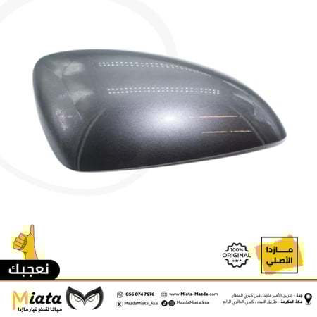 غطا مرايا جانبية  مازدا 3