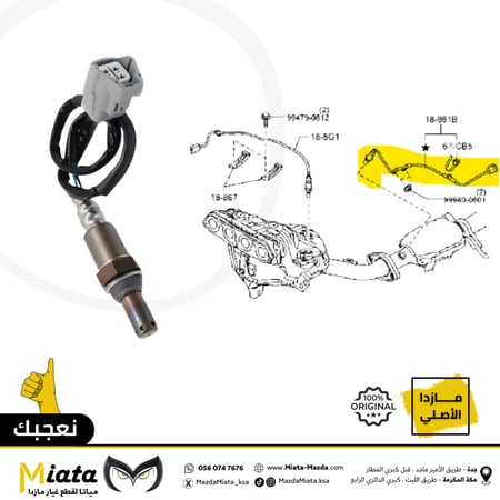 حساس  شكمان  مازدا 6