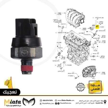 ساعة زيت المكينة مازدا 6