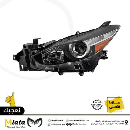 شمعة نور أمامي  مازدا 3