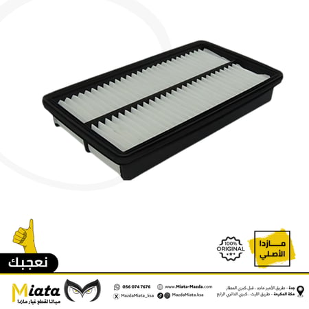 فلتر هواء مكينة مازدا 6