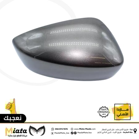 غطا مرايا جانبية  مازدا 3