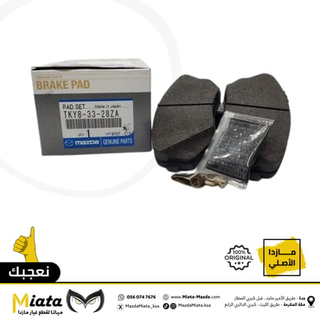 اقمشة فرامل مازدا CX-9