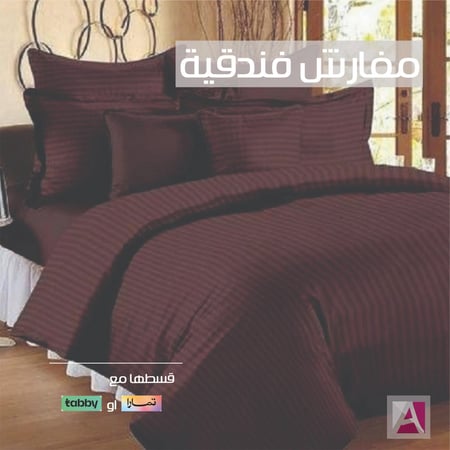 مفرش فندقي - مزدوج