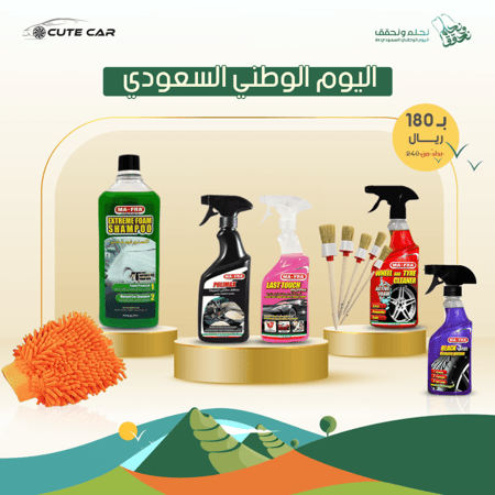 بكج العيد من مافرا