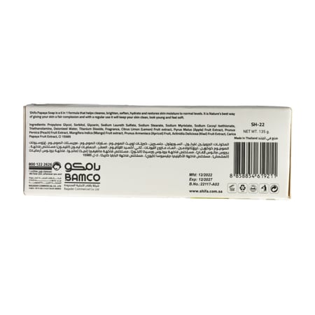 SHIFA SOAP PAPAYA 6 IN 1 FRUITY 135G | شفا صابون بابايا فروتي 135 جم 6 في 1