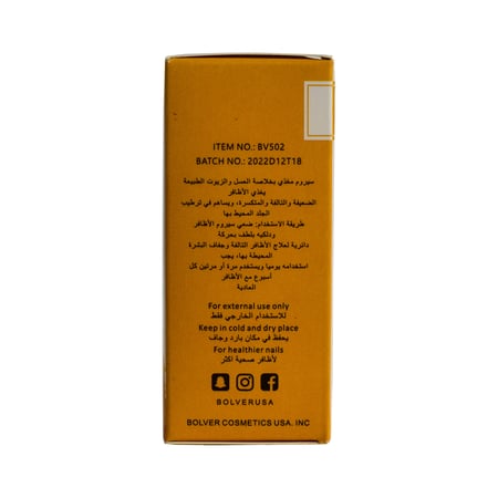 BOLVER HONEY CUTI CLEAN CUTICLE SOFTENER 11ML | بولفر سيروم للعناية بالأظافر بالعسل 11مل