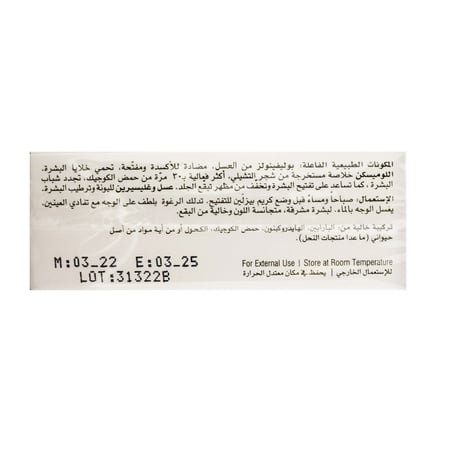 BEESLINE WHITENING FACIAL SOAP PAPAYA 85 G | بيزلين صابون تفتيح وتوحيد لون البشرة بالبابايا 85 جم