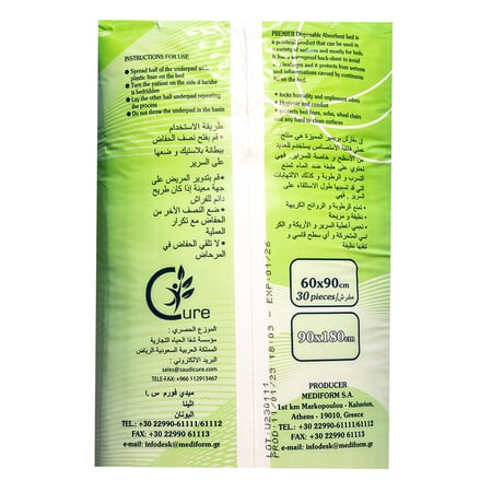 بريمير مفارش صحية مقاس 60 سم في 90 سم 30 مفرش | PREMIER HYGIENIC UNDERPADS UNISEX 30 PCS