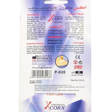 سيلفا لصقات طبية لمسمار القدم 5 حبات | X CORN MEDICATED CORN PLASTER 5 PCS