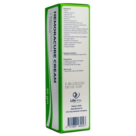 هيمورا كيور كريم 50 جم | HEMORACURE CREAM 50G