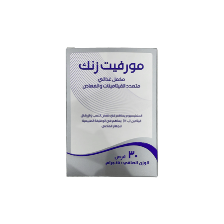مورفيت زنك مكمل متعدد الفيتامينات والمعادن 30 قرص | MORVIT ZINC+ SUPPLEMENT 30TAB