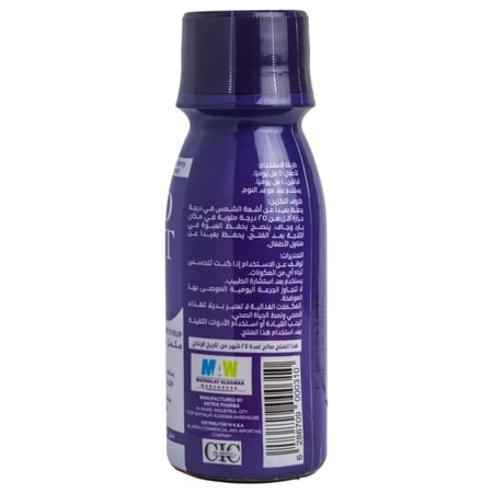 جود نايت شراب مساعد علي النوم 75مل | GOOD NIGHT SYRUP 75ML