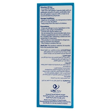 اوماميكس مكمل زيت السمك والكولين 30 كبسولة | OMAMIX SUPPLIMENT FISH OIL + CHOLINE 30CAP