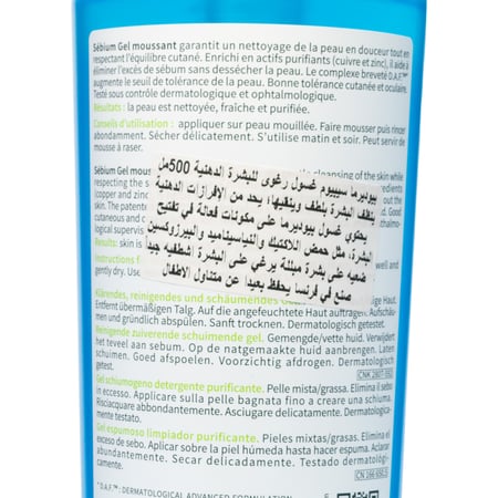 بايوديرما سيبيوم جل رغوي للبشرة الدهنية 500 مل | BIODERMA SEBIUM GEL MOUSSANT 500ML