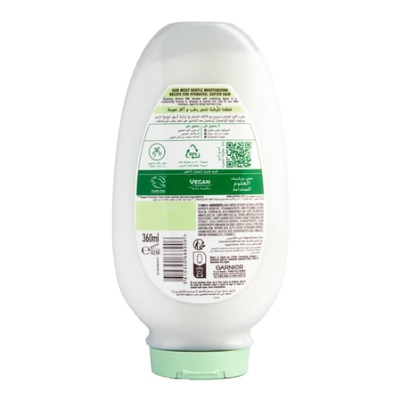 جارنيه بلسم للشعر حليب اللوز المغذي 360 مل | GARNIER HAIR CONDITIONER NURTURING ALMOND MILK 360ML