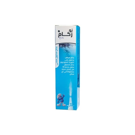 نو زكام بخاخ ملحي مرطب 30 مل | NOZOKAM SALINE SPRAY 30ML