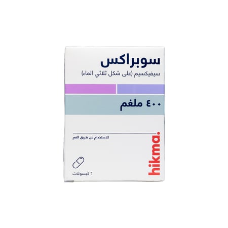 سوبراكس 400 مجم 6 كبسولات | SUPRAX 400 MG 6 CAP