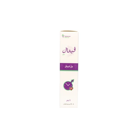 فيتال جل للرجال 5 جم | VITTAL GEL FOR MEN 5GM