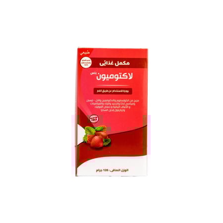 لاكتوميون بلس مكمل غذائي لدعم المناعة 120 جم | LACTOMMUNE PLUS FOOD SUPPLEMENT POWDER FOR ORAL USE 120G