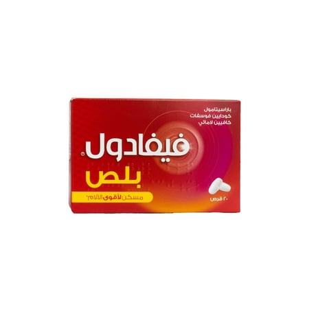 فيفادول بلص 20قرص | FEVADOL PLUS 20 TAB