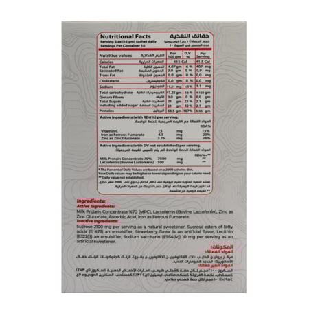 فارما فيجن لاكتوفوم مكمل غذائي بنكهة الفراولة | LACTOFUM FOOD SUPPLIMENT STRAWBERRY FLAVOR